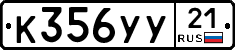 %D0%9A356%D0%A3%D0%A321