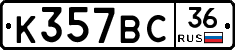 %D0%9A357%D0%92%D0%A136