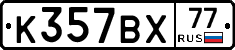 %D0%9A357%D0%92%D0%A577