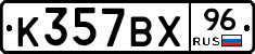 %D0%9A357%D0%92%D0%A596