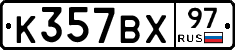 %D0%9A357%D0%92%D0%A597