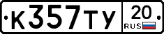 %D0%9A357%D0%A2%D0%A320