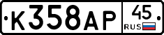 %D0%9A358%D0%90%D0%A045