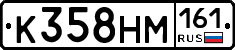 %D0%9A358%D0%9D%D0%9C161