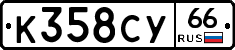 %D0%9A358%D0%A1%D0%A366