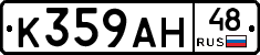%D0%9A359%D0%90%D0%9D48