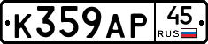%D0%9A359%D0%90%D0%A045