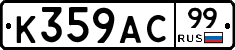 %D0%9A359%D0%90%D0%A199