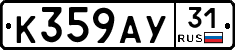 %D0%9A359%D0%90%D0%A331