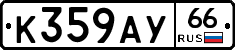 %D0%9A359%D0%90%D0%A366