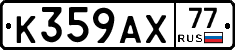 %D0%9A359%D0%90%D0%A577