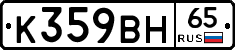 %D0%9A359%D0%92%D0%9D65
