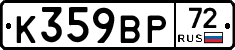 %D0%9A359%D0%92%D0%A072
