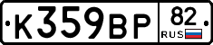 %D0%9A359%D0%92%D0%A082