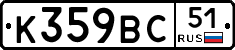 %D0%9A359%D0%92%D0%A151