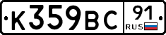%D0%9A359%D0%92%D0%A191