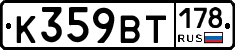 %D0%9A359%D0%92%D0%A2178