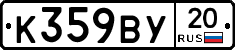 %D0%9A359%D0%92%D0%A320