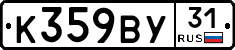 %D0%9A359%D0%92%D0%A331