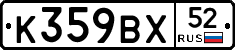 %D0%9A359%D0%92%D0%A552