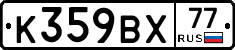 %D0%9A359%D0%92%D0%A577