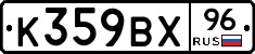 %D0%9A359%D0%92%D0%A596