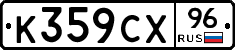 %D0%9A359%D0%A1%D0%A596