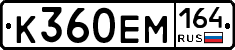 %D0%9A360%D0%95%D0%9C164