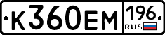 %D0%9A360%D0%95%D0%9C196