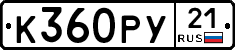 %D0%9A360%D0%A0%D0%A321