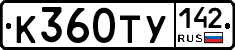 %D0%9A360%D0%A2%D0%A3142