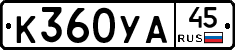 %D0%9A360%D0%A3%D0%9045
