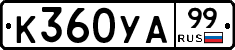 %D0%9A360%D0%A3%D0%9099