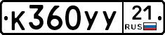 %D0%9A360%D0%A3%D0%A321
