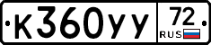 %D0%9A360%D0%A3%D0%A372