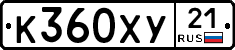 %D0%9A360%D0%A5%D0%A321