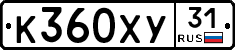%D0%9A360%D0%A5%D0%A331