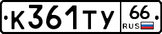 %D0%9A361%D0%A2%D0%A366