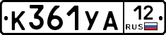 %D0%9A361%D0%A3%D0%9012