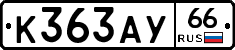 %D0%9A363%D0%90%D0%A366