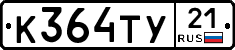 %D0%9A364%D0%A2%D0%A321