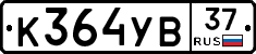 %D0%9A364%D0%A3%D0%9237