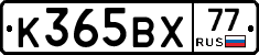 %D0%9A365%D0%92%D0%A577