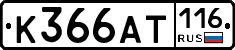 %D0%9A366%D0%90%D0%A2116