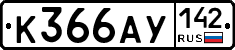 %D0%9A366%D0%90%D0%A3142