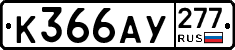 %D0%9A366%D0%90%D0%A3277