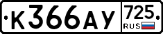 %D0%9A366%D0%90%D0%A3725
