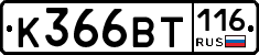 %D0%9A366%D0%92%D0%A2116
