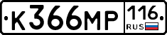 %D0%9A366%D0%9C%D0%A0116