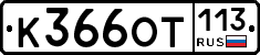 %D0%9A366%D0%9E%D0%A2113
